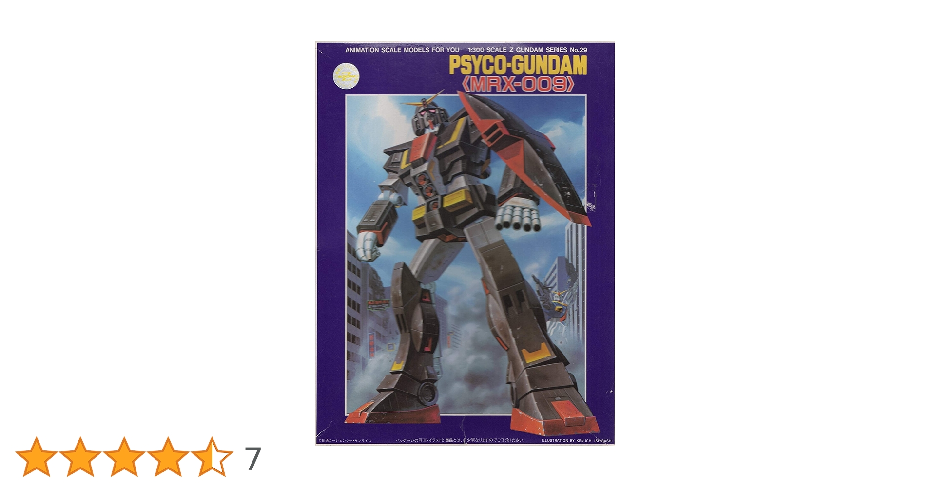 【当時物】ガンプラ　1/144Zガンダム　 1/300 サイコガンダム、等 Amazon | 1/300 Zゼータガンダム サイコガンダムMk2